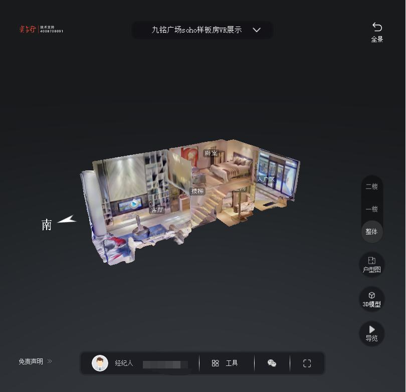 仁怀九铭广场SOHO公寓VR全景案例